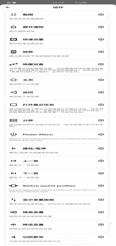 双击背部截屏taptap截图3 双击背部截屏taptap截图3