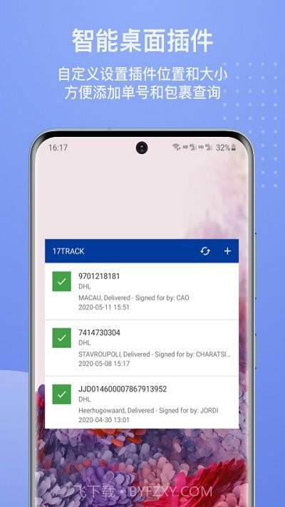全球物流查询平台截图3