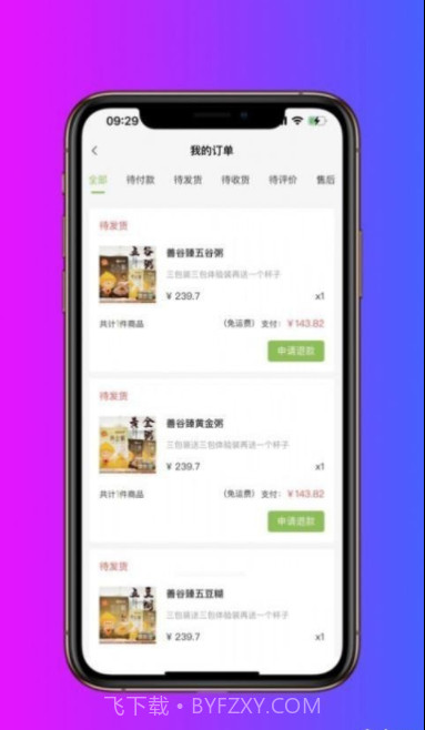 喜诚健康截图3 喜诚健康截图3