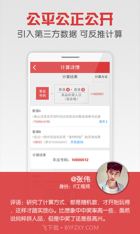 一元云购物-红包夺宝截图4 一元云购物-红包夺宝截图4