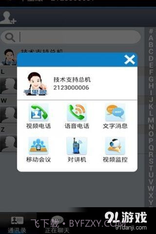 VSir千里眼(综合版)截图4 VSir千里眼(综合版)截图4