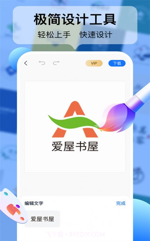 logo设计工厂截图3