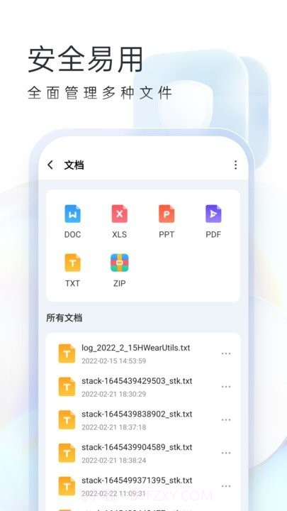 随心截图4