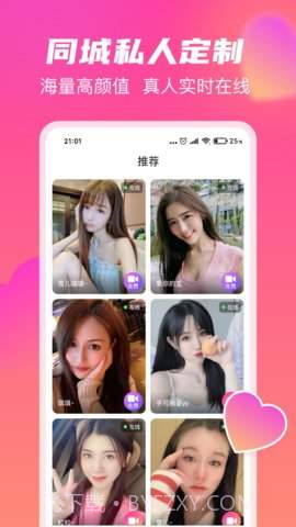 情缘阁截图3 情缘阁截图3