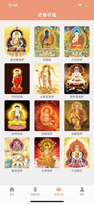 心诚则灵截图2 心诚则灵截图2