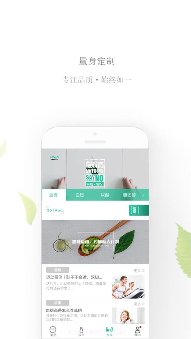 挚生活截图4 挚生活截图4