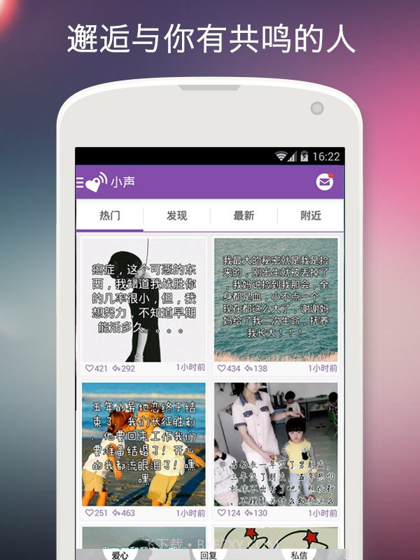 小声-匿名说秘密截图5 小声-匿名说秘密截图5