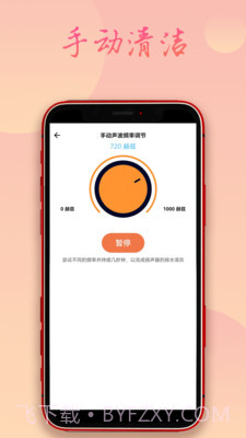 手机除水清灰截图4 手机除水清灰截图4