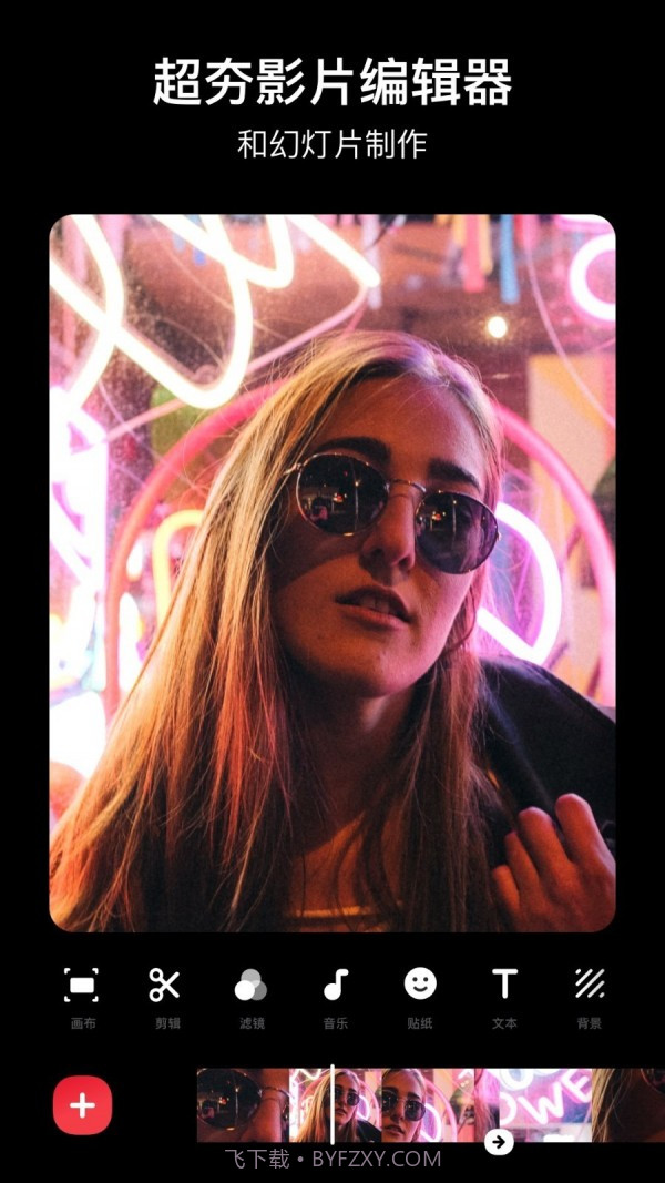 inshot(视频图片编辑)截图1 inshot(视频图片编辑)截图1