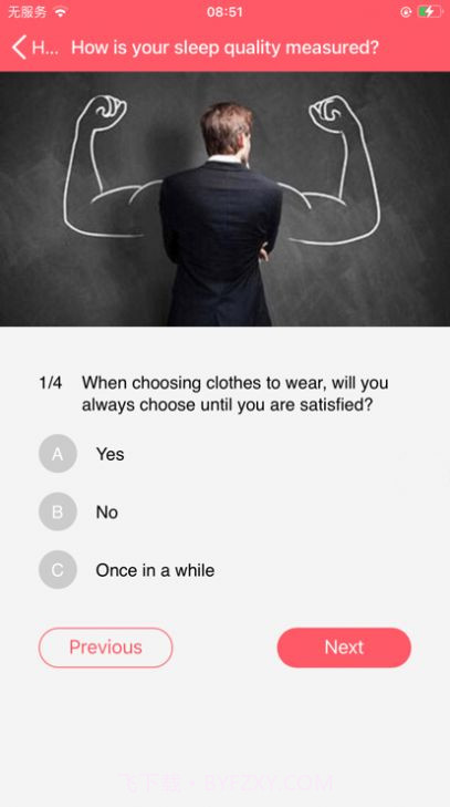 养生规划生活表截图2 养生规划生活表截图2