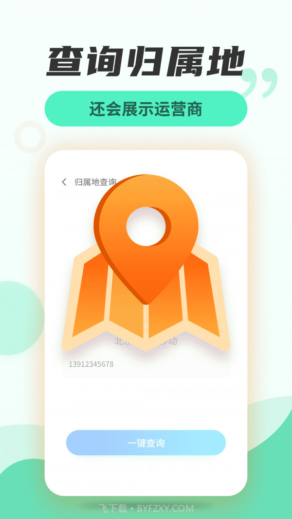 无线网络管家截图3 无线网络管家截图3