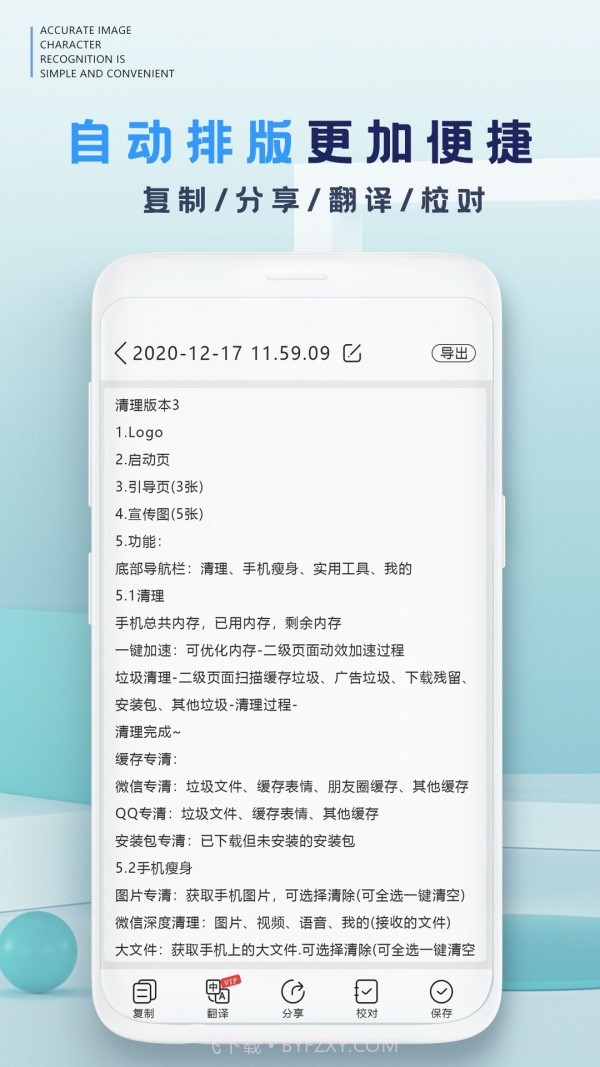 掌赢万能扫描识别王截图4