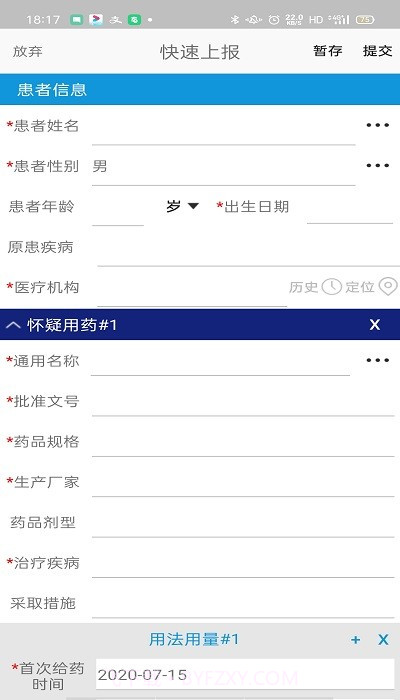 药物警戒云截图1