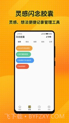 特效桌面小组件截图3 特效桌面小组件截图3
