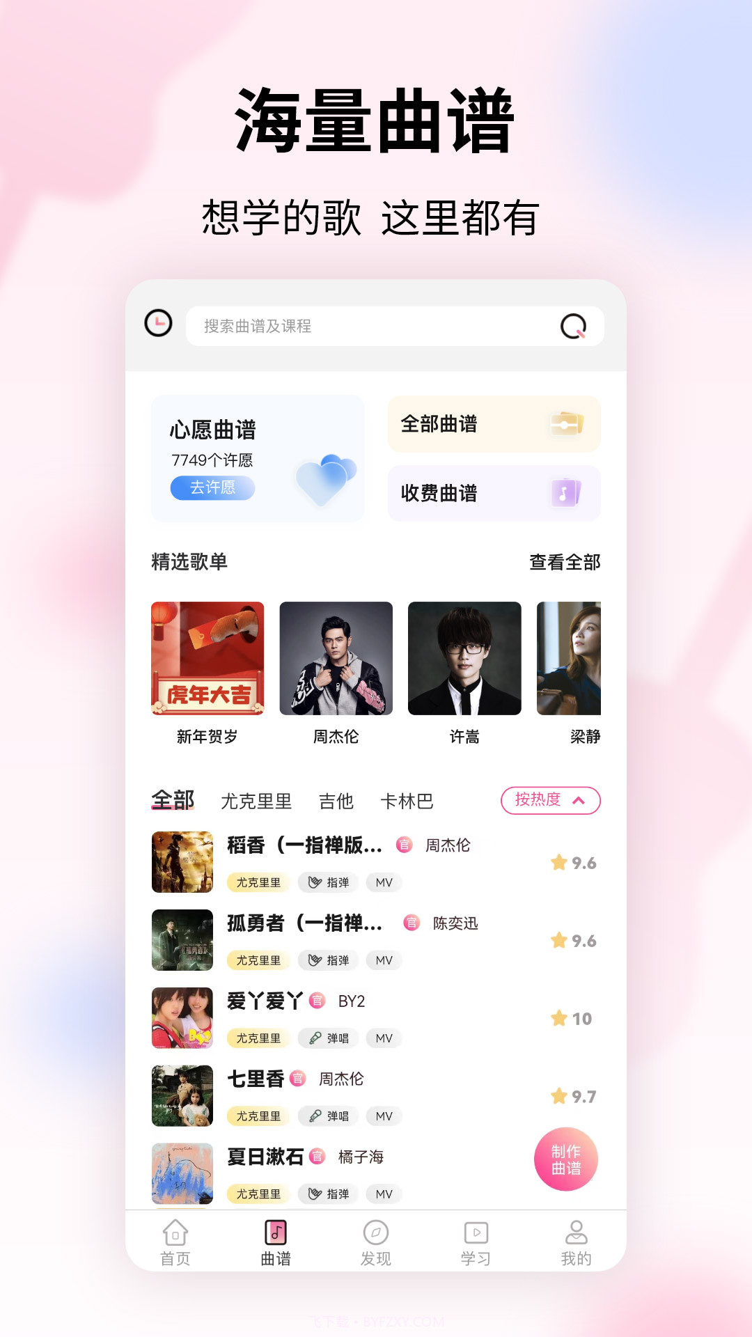 趣弹UP截图2 趣弹UP截图2