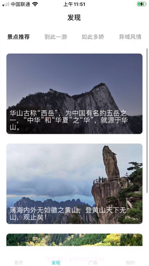 草莓旅游截图4 草莓旅游截图4