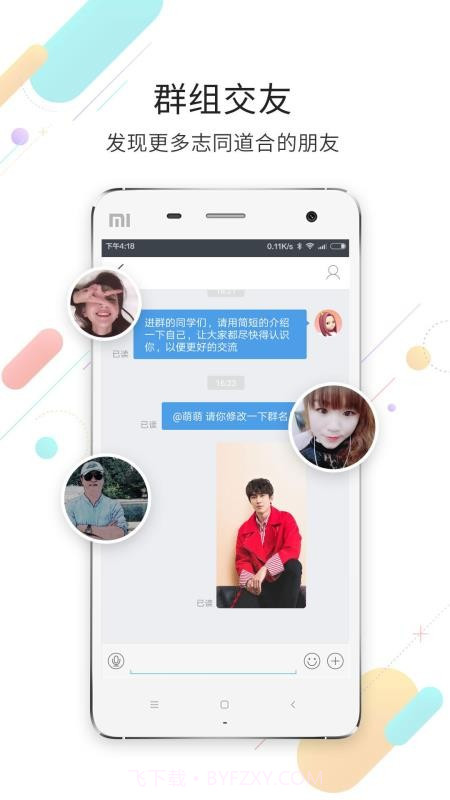 灵通资讯app截图1