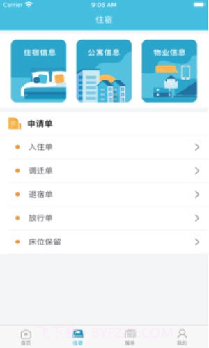 富士康寓+截图3