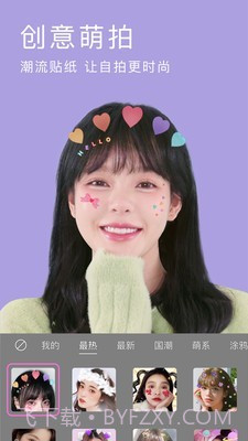 美颜美拍截图5 美颜美拍截图5