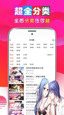 免费看漫画书城截图2 免费看漫画书城截图2