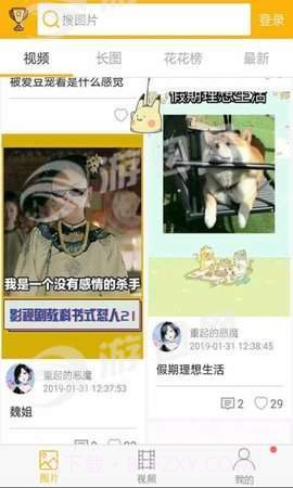 柚次元截图2 柚次元截图2