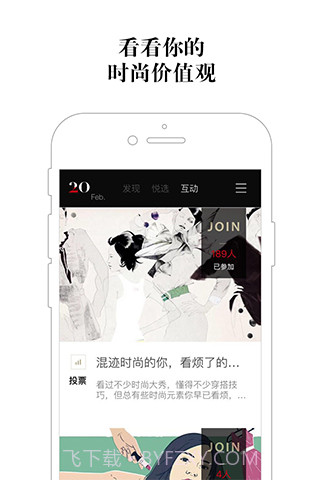 CHOICE悦选截图3 CHOICE悦选截图3