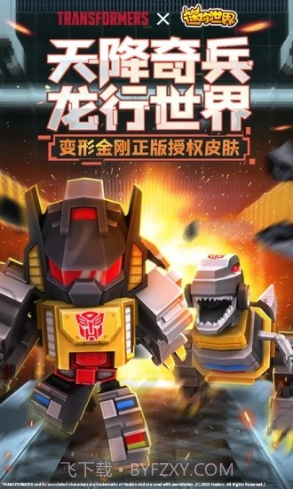 迷你世界高帧率修改器截图2