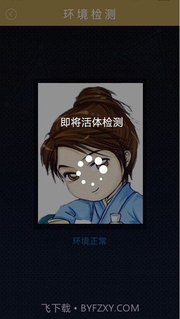 一窗通截图1 一窗通截图1