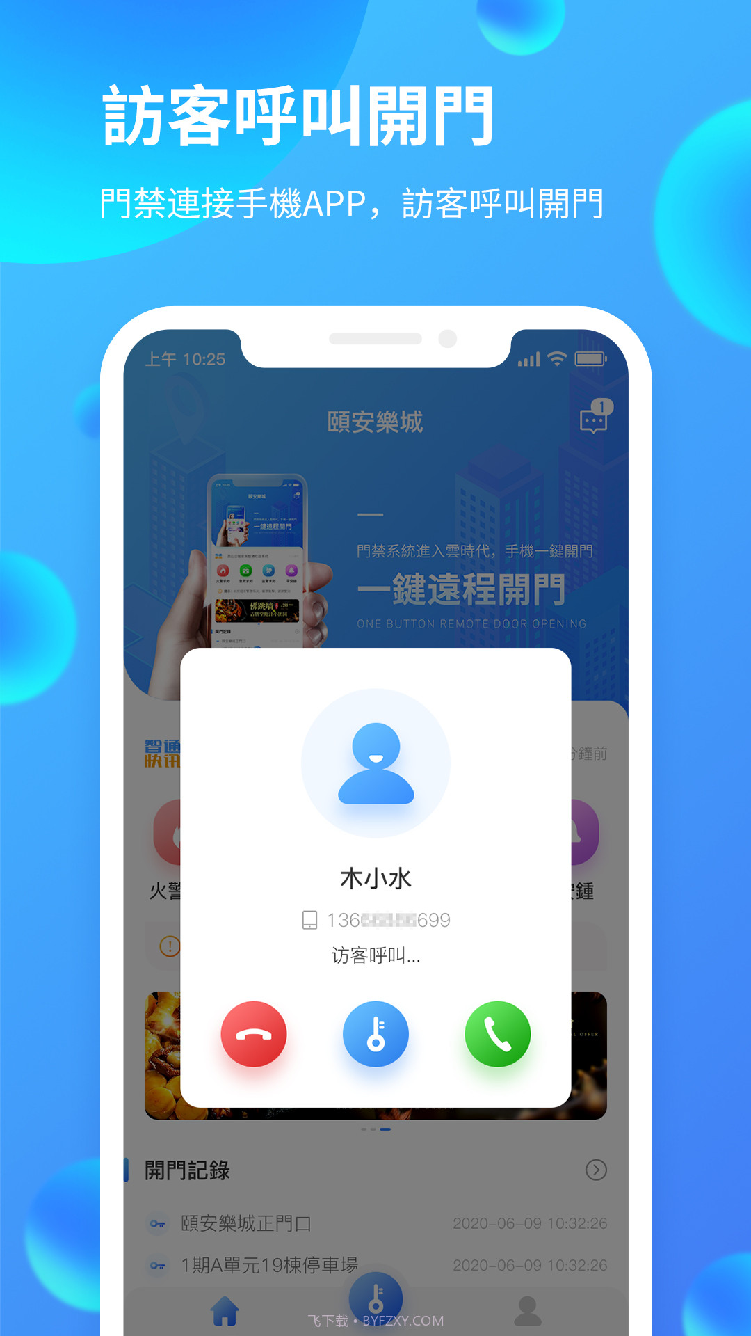 智通社区HK截图1
