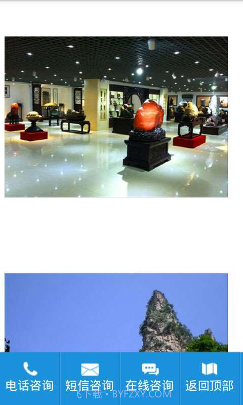 张家界旅游攻略截图2 张家界旅游攻略截图2