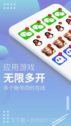 x8沙箱安卓免费版截图2