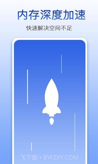 量子清理大师截图4 量子清理大师截图4