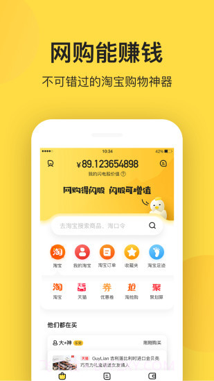 闪电鸡app截图2 闪电鸡app截图2