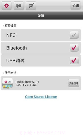 LG Pocket Photo截图2