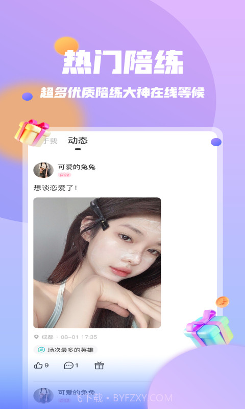 团团电竞截图4 团团电竞截图4