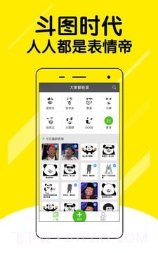 哈哈斗图截图2 哈哈斗图截图2