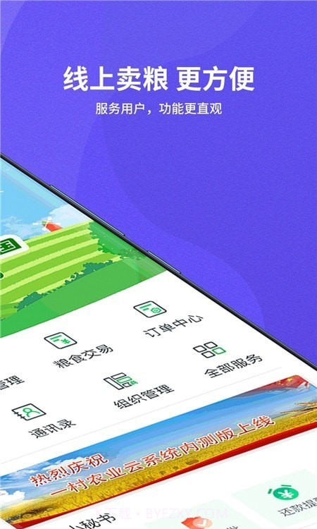 一村截图2 一村截图2