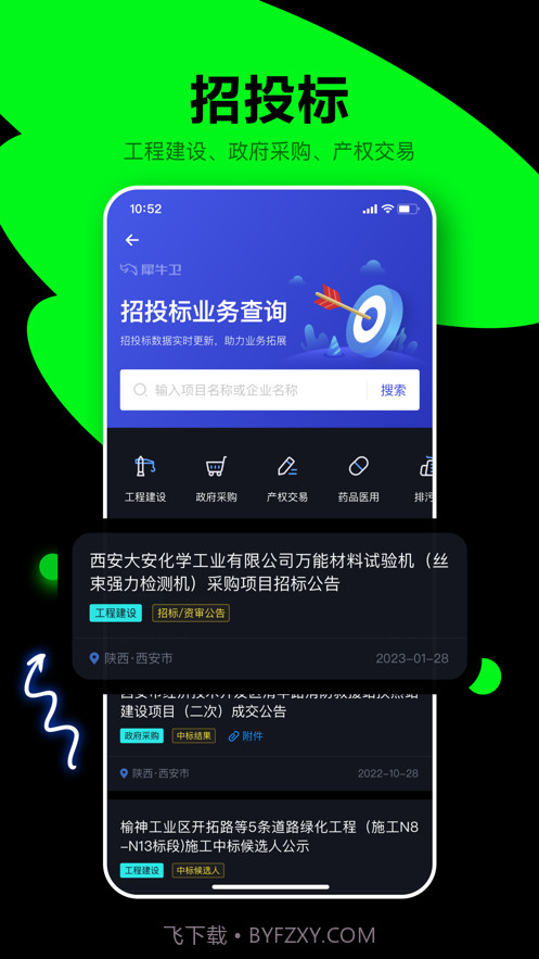 犀牛卫截图3