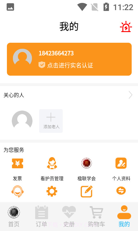 畅然乐截图4