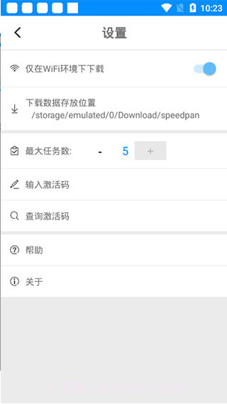 速盘speedpan截图1