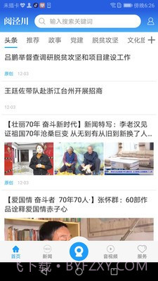 阅泾川截图1 阅泾川截图1