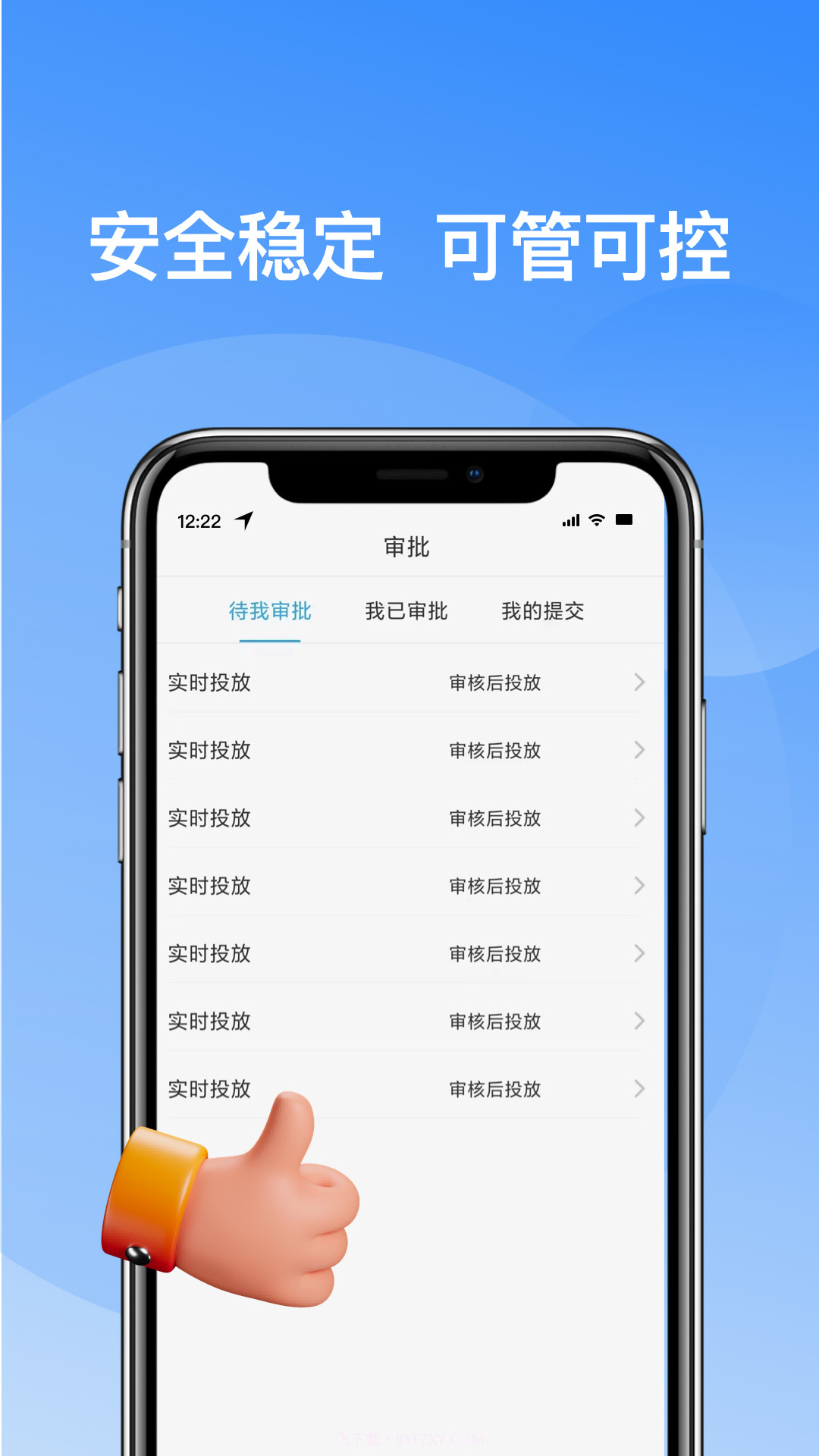 屏管家截图1 屏管家截图1