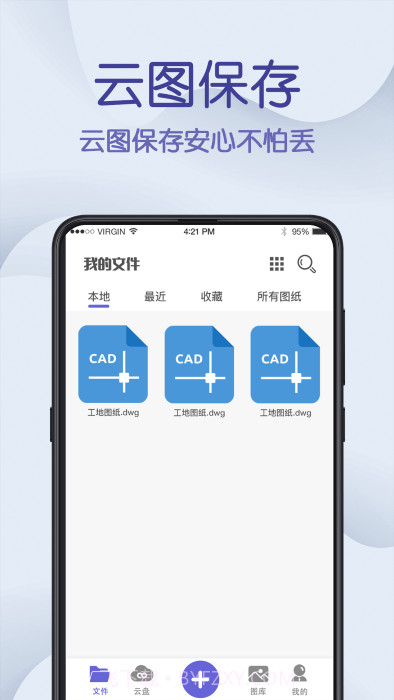 cad制图王截图4