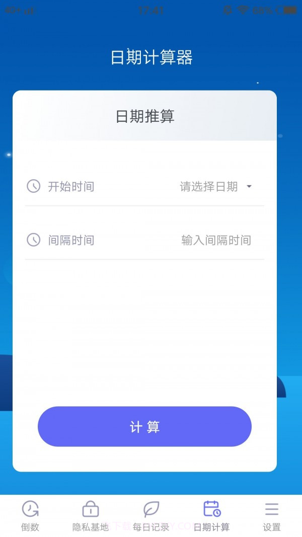 绿巨人倒数截图2 绿巨人倒数截图2