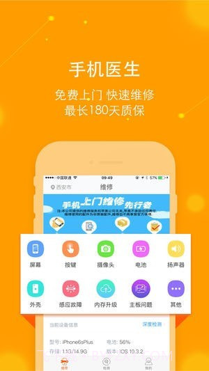 乐乐达工程师截图1