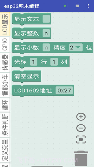 esp32积木编程截图3
