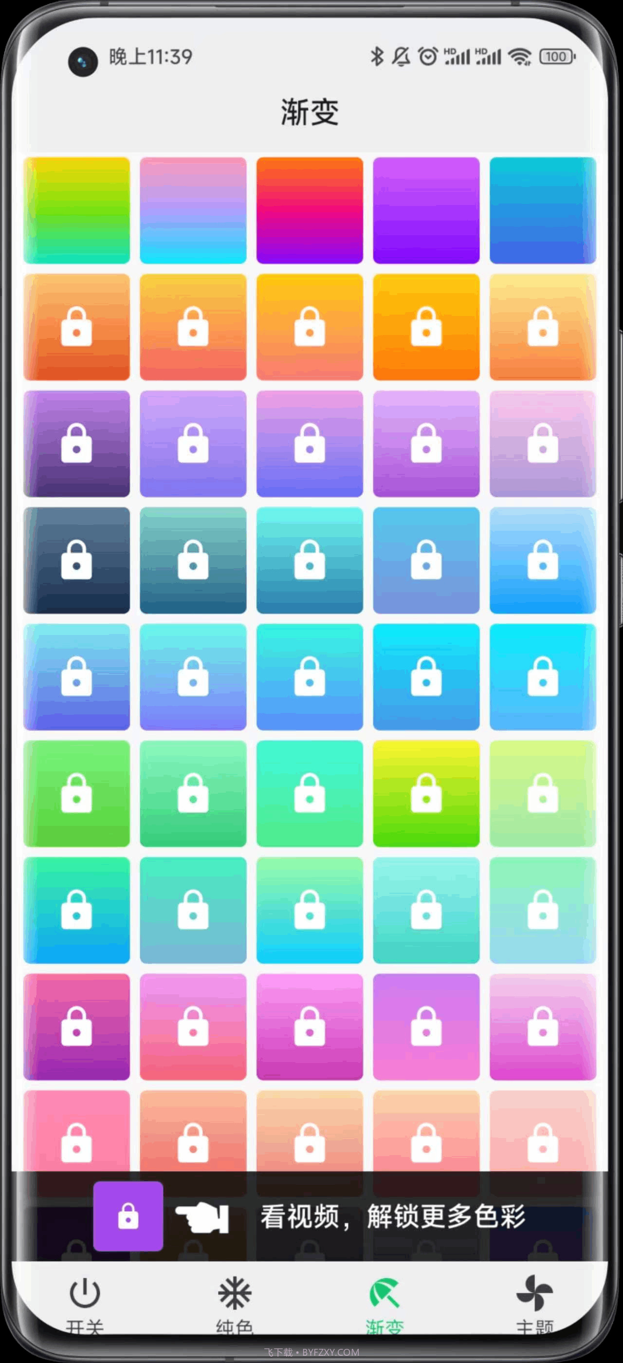 七彩微气泡截图2 七彩微气泡截图2