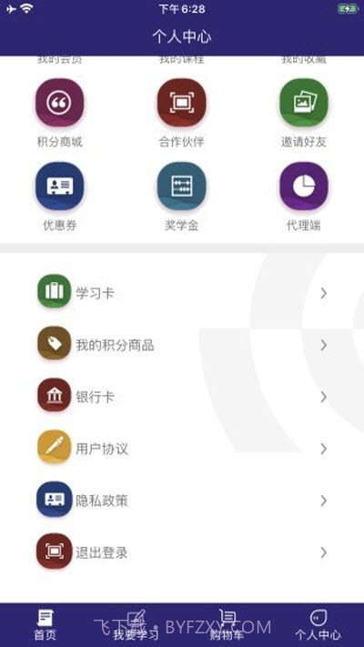 趣加分在线课堂截图3