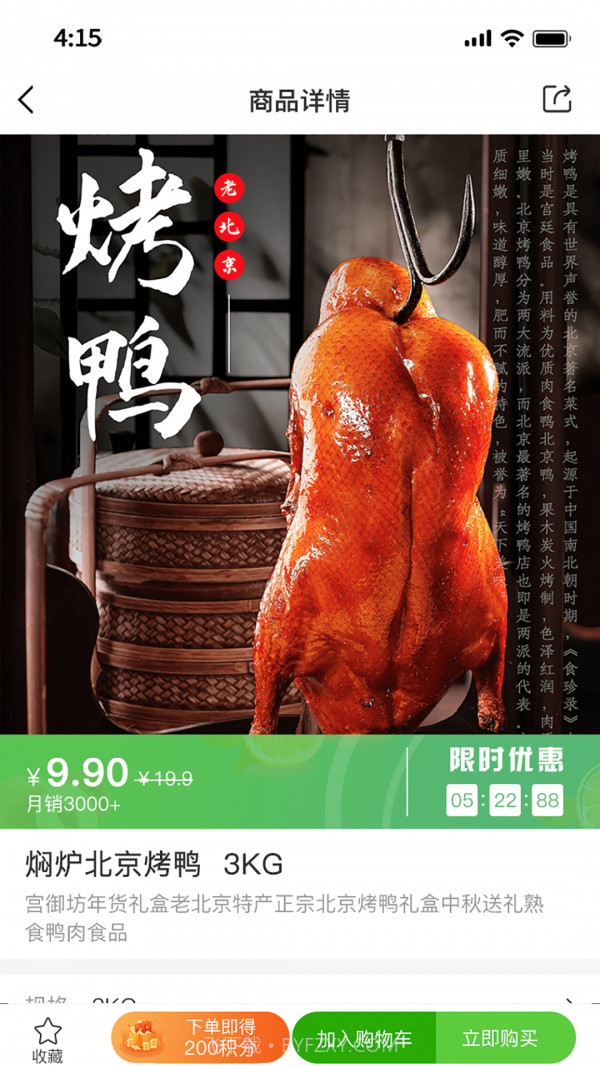 特产网服务平台截图3