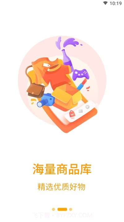 小淘客pro截图2